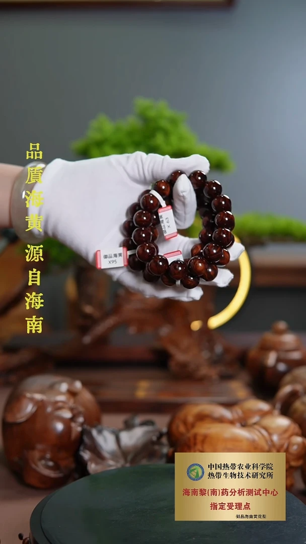 手串/手链黄花梨/降香黄檀1.5CM海黄对眼纹多样性发一