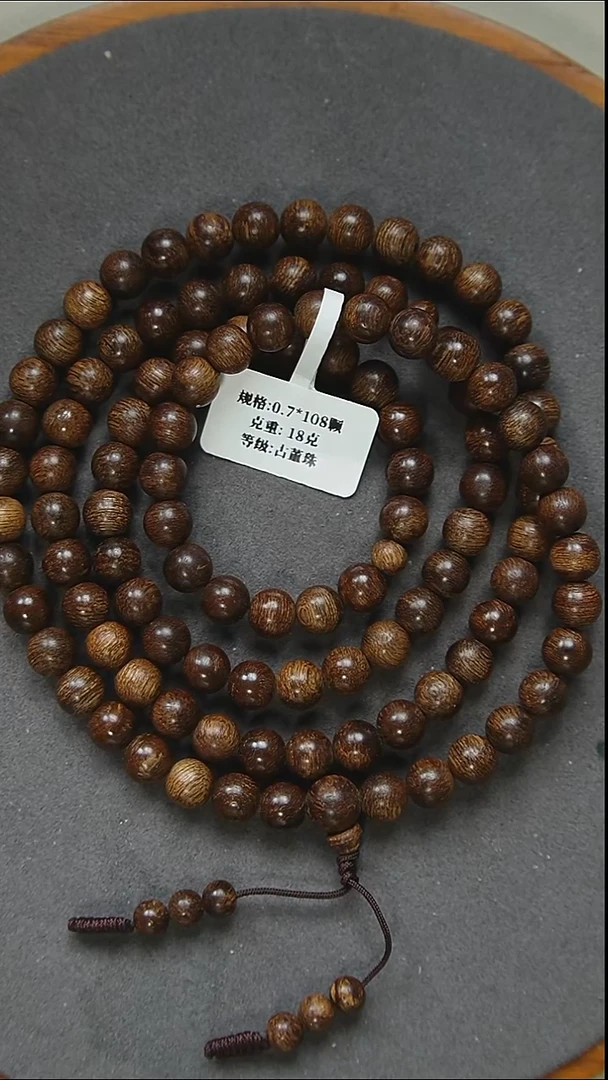 沉香手串07*108-18克越南惠安红土多圈古董珠