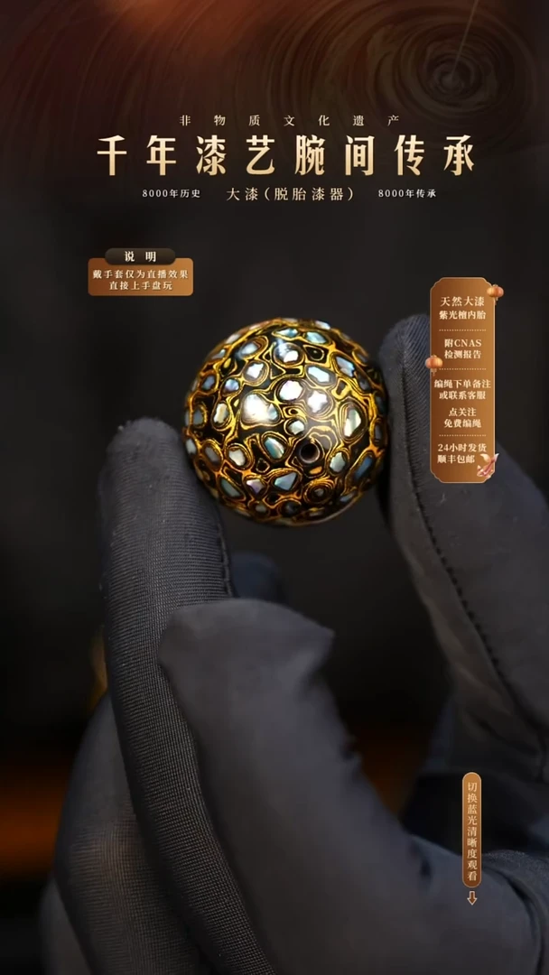 锦城大漆/单珠/2.5cm  621