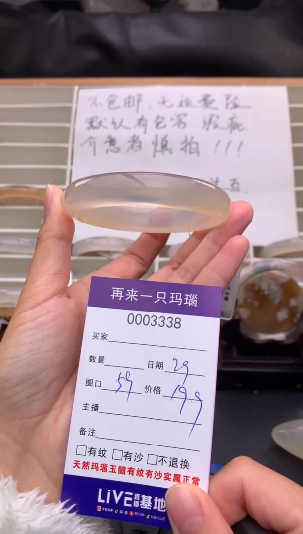 手镯玛瑙/玉髓未镶嵌3338