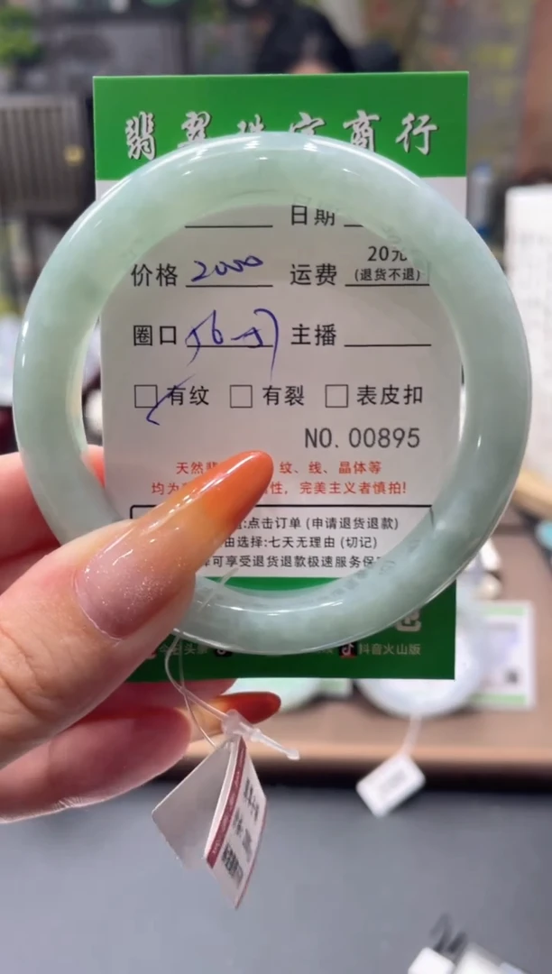 未镶嵌手镯翡翠0895****