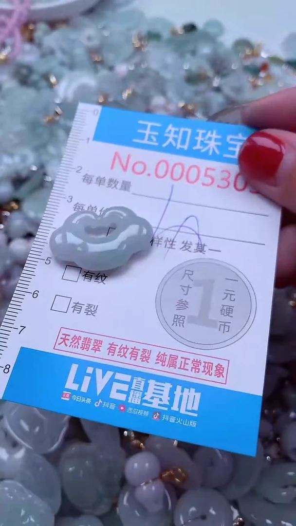 吊坠(不含链)未镶嵌翡翠5303