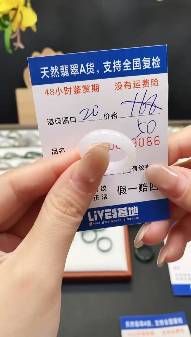 未镶嵌戒指翡翠9086