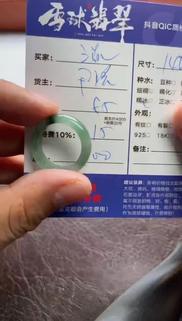 翡翠戒圈未镶嵌淡****宜014612386