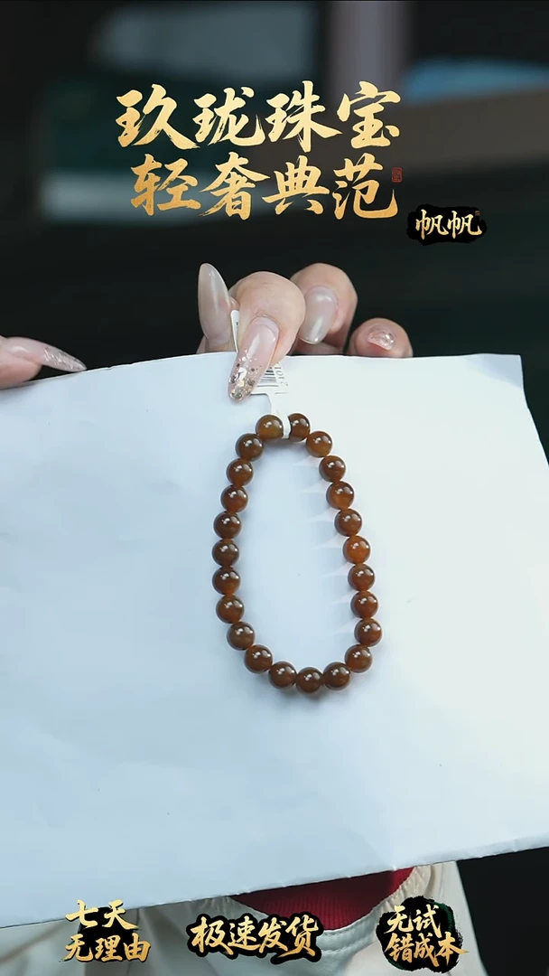 未镶嵌手串和田玉乐**妈手串