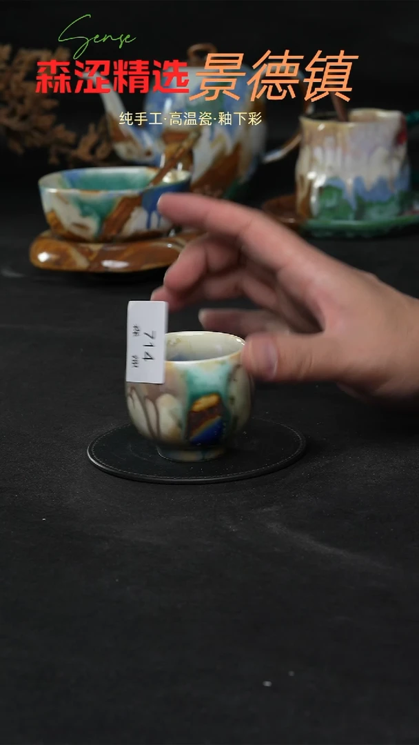设计师款景德镇森涩手创陶瓷（食品级）714