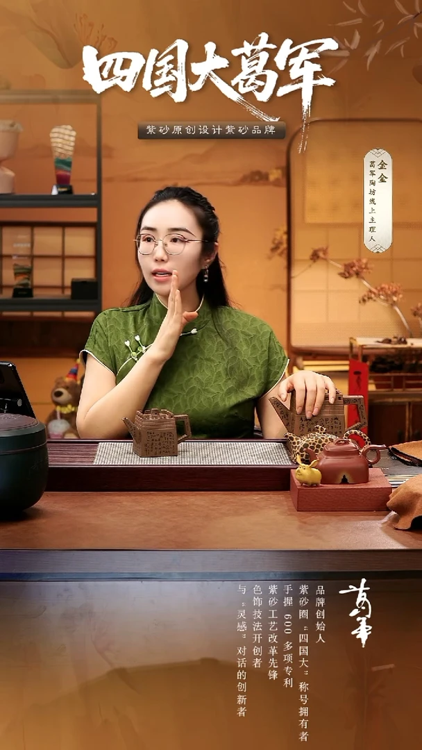 紫砂茶宠颜*葛军陶坊《将军壶》小号