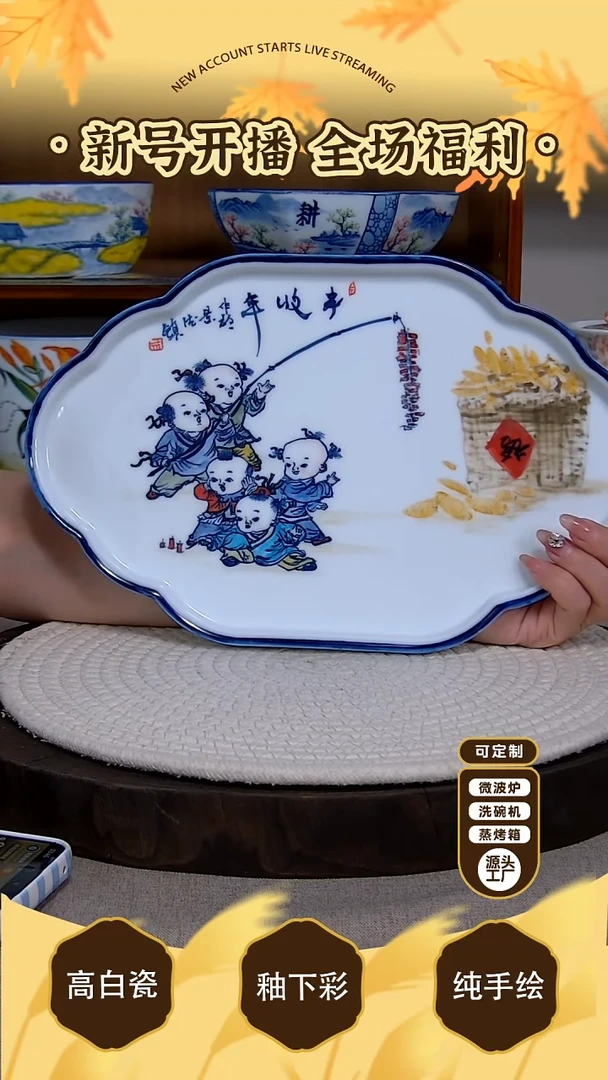 摆件【陶源造】景德镇手绘釉下彩陶瓷餐具
