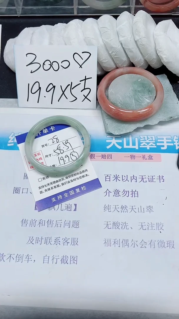 【闪购商品】石英质玉手镯未镶嵌A28-58/59