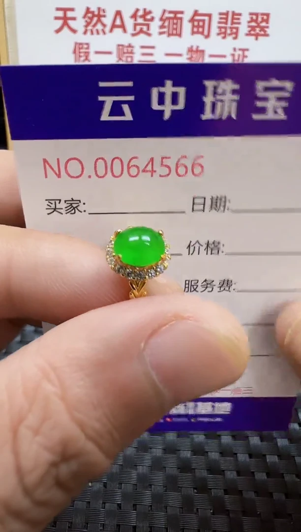 银S925镶嵌戒指翡翠/4566
