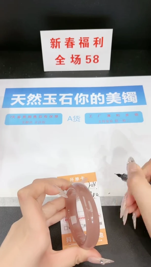 【闪购商品】石英质玉手镯未镶嵌204