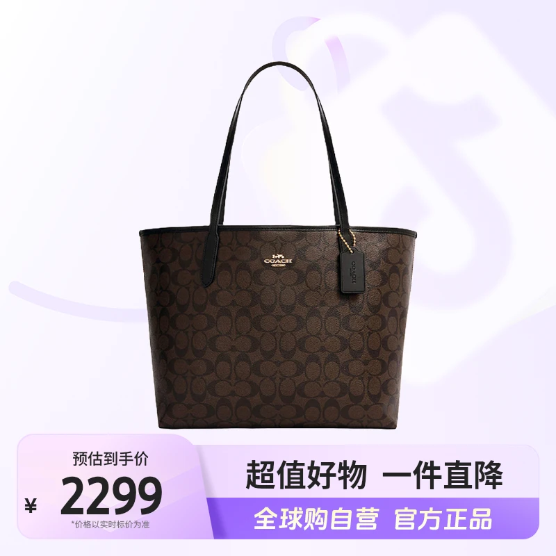 【自营】COACH/蔻驰 正品 女士时尚 单肩包托特包 深棕色 5696IMAA8