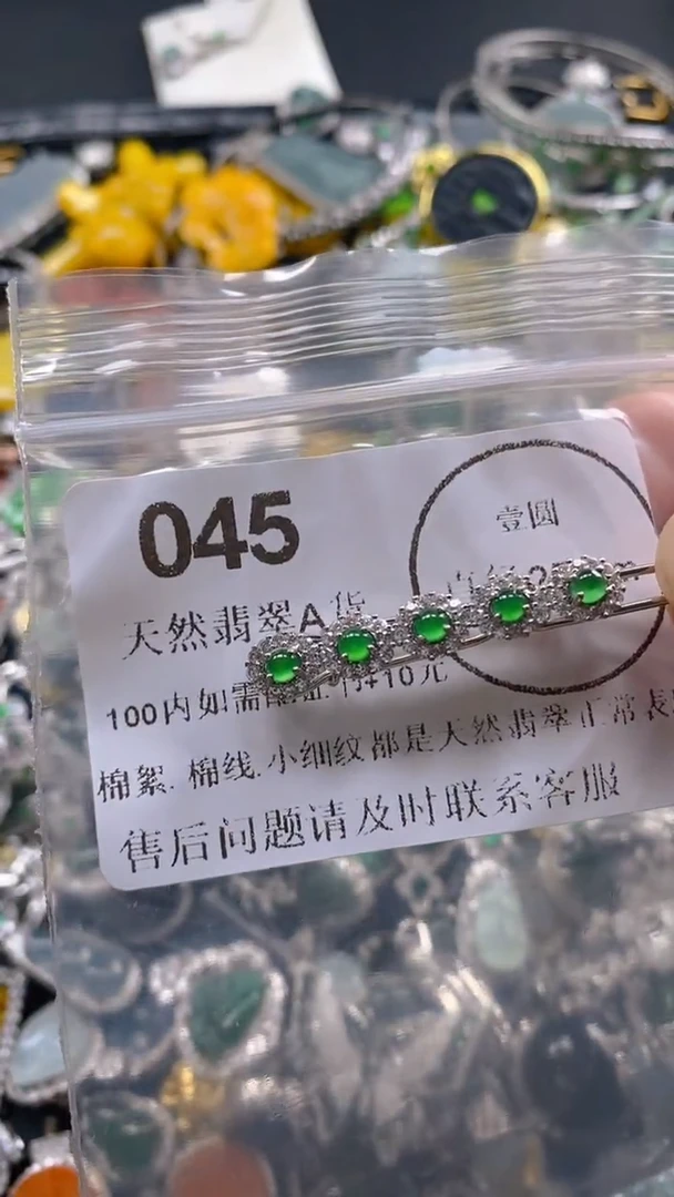 翡翠未镶嵌吊坠(不含链)045