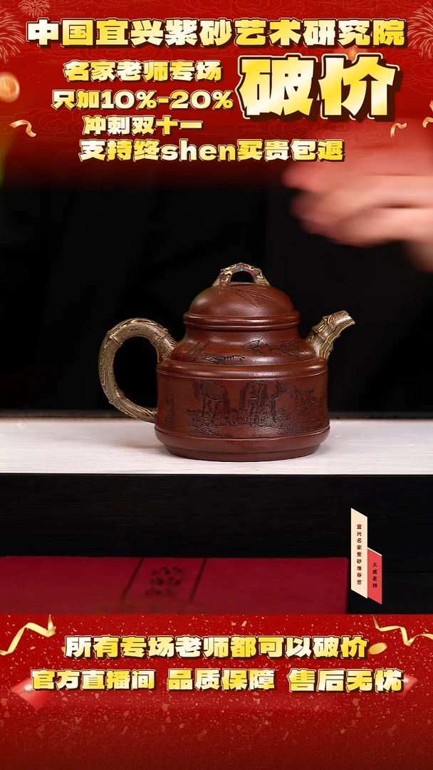 茶壶紫砂90号范 底槽清 350cc左右