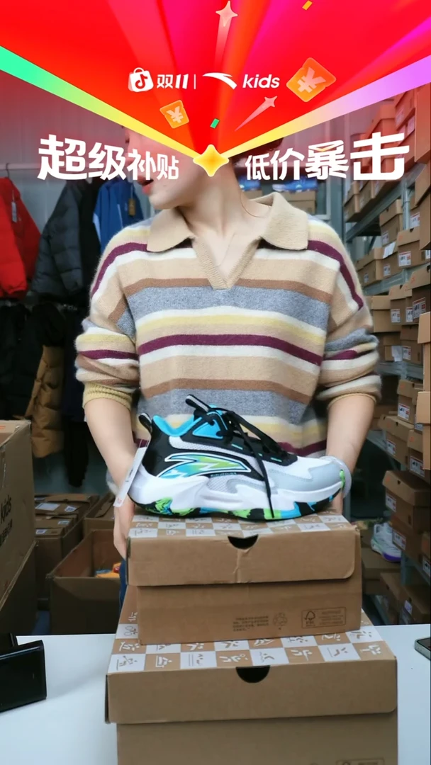 闪购安踏儿童断码孤品尺码：33