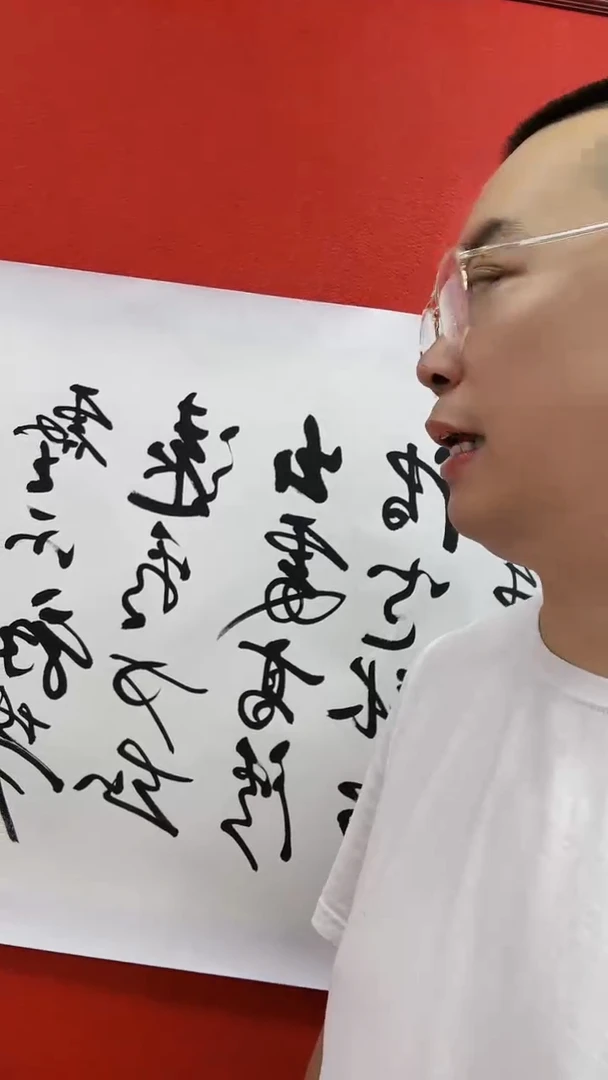 书法熊****妈11111111111111111