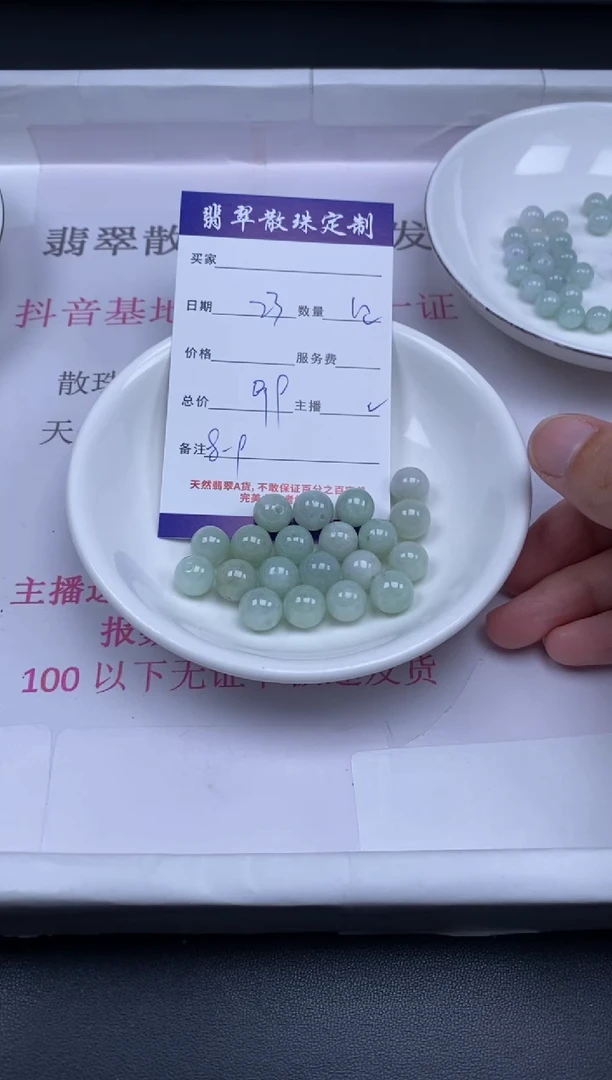 颈饰未镶嵌翡翠贞城散珠批发DIY编制
