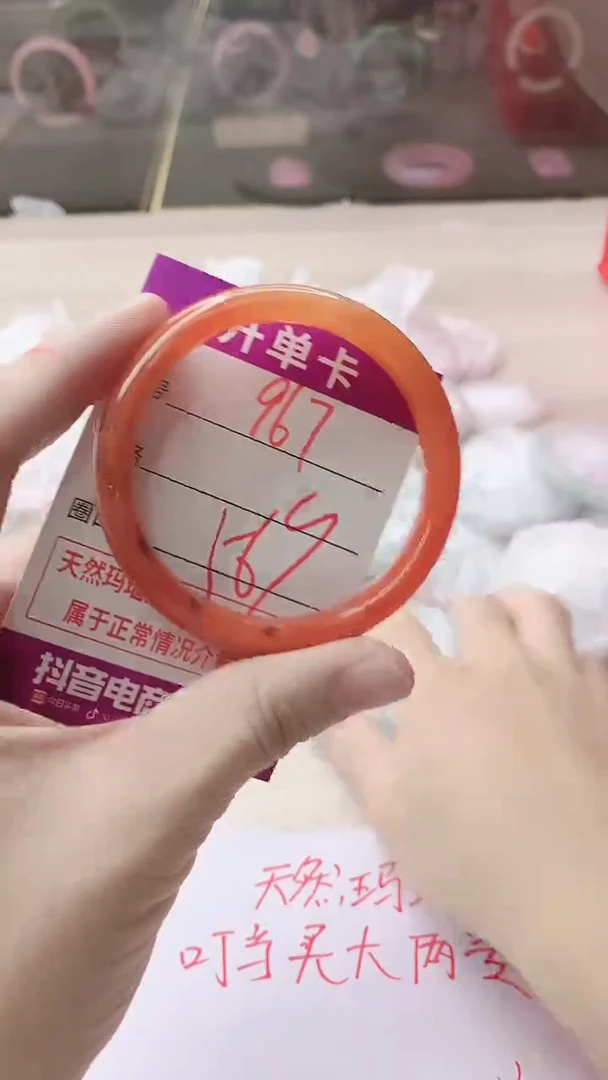 手镯玛瑙/玉髓未镶嵌967