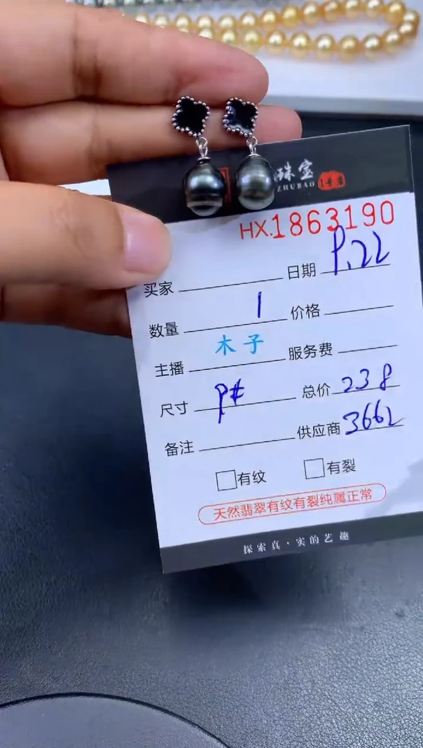 未镶嵌耳饰海水珍珠哈轩 耳饰1对（多样性发其一）