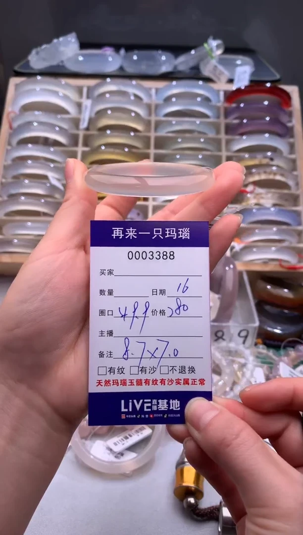 玛瑙/玉髓手镯未镶嵌3388