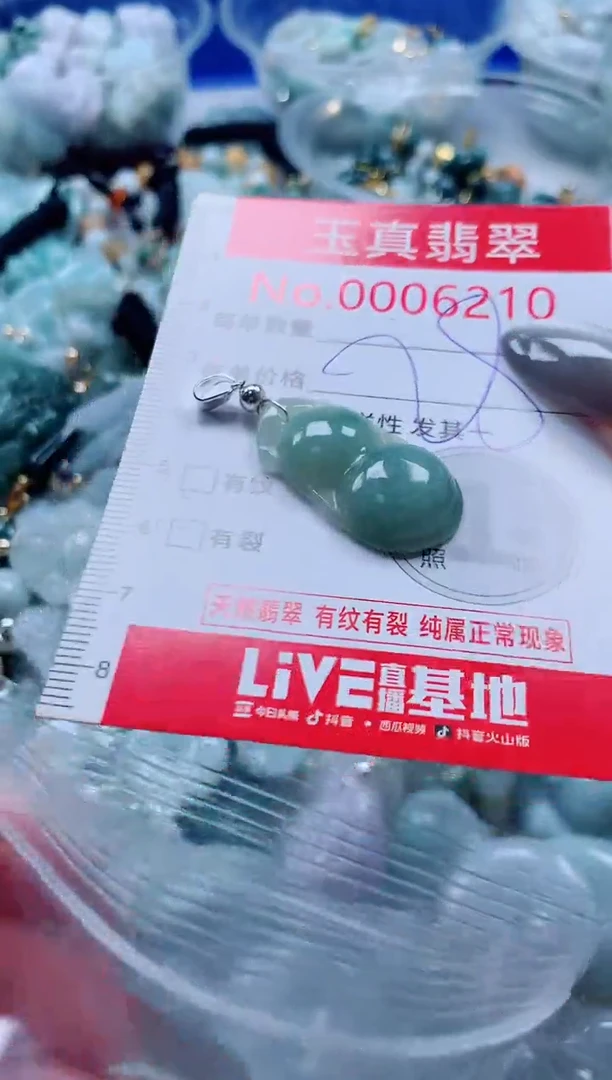 吊坠(不含链)未镶嵌翡翠6210