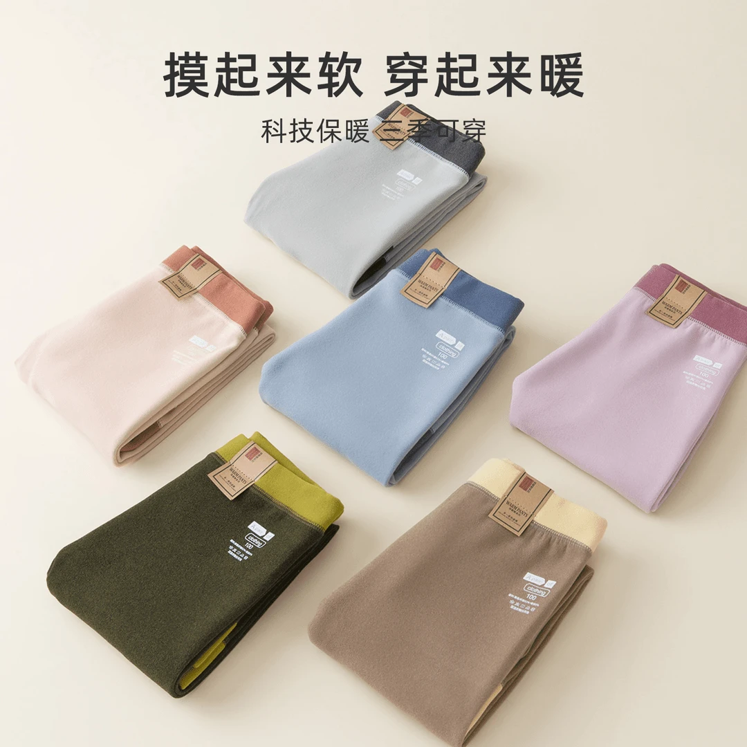 【现货】10A抗菌A类无骨儿童保暖裤校服神器80-180男女童秋裤保暖裤