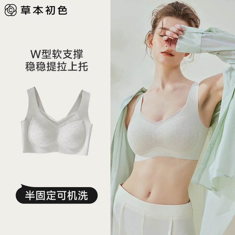 草本初色优选背心式微塑提拉舒适大胸无钢圈桑蚕丝美背文胸