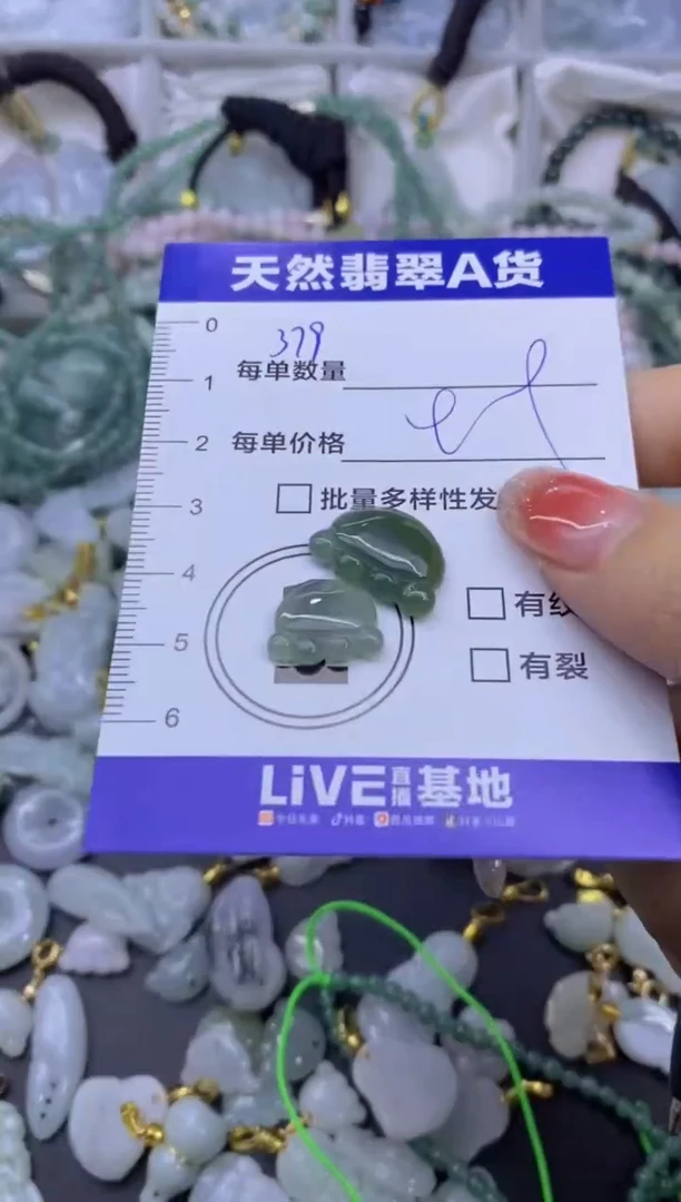 颈饰未镶嵌翡翠天然翡翠A货批量多样性发一件