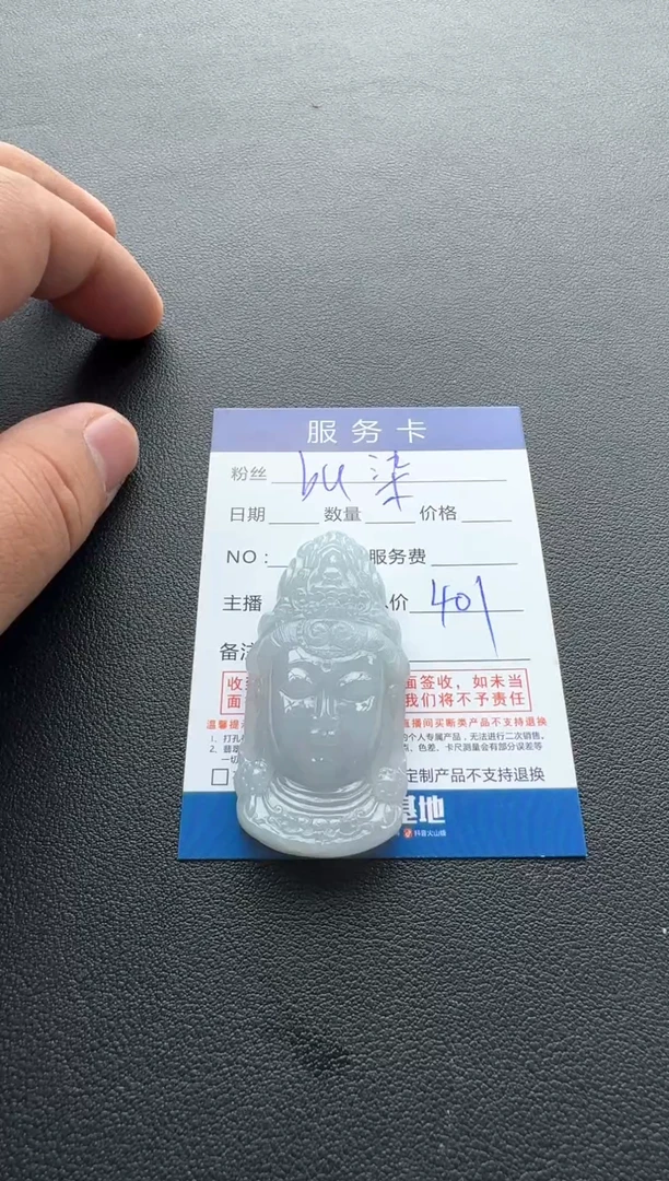 【闪购商品】翡翠颈饰未镶嵌观音头