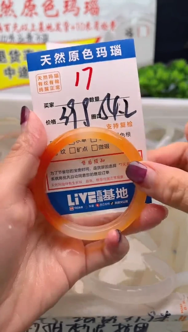 手镯玛瑙/玉髓未镶嵌17