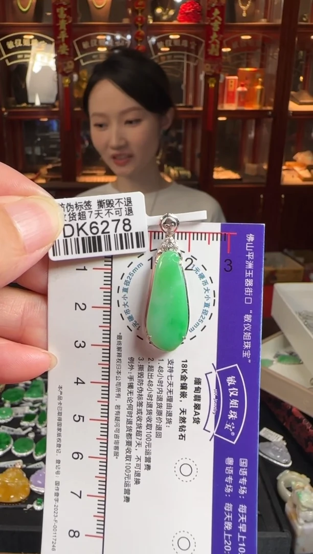 颈饰18K金镶嵌翡翠幸*咪DK6278绿福瓜
