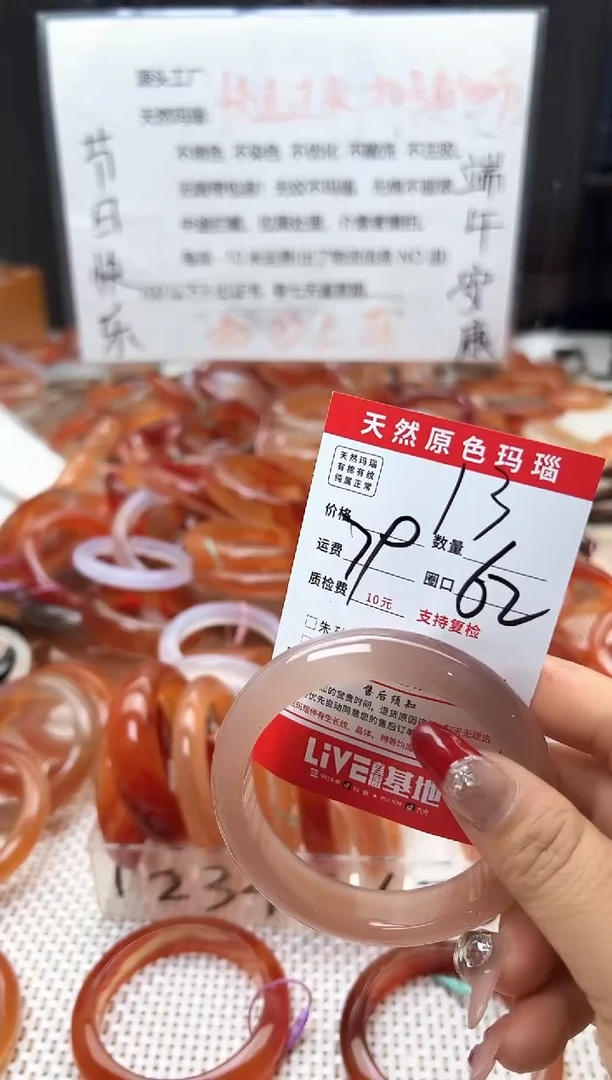 玛瑙/玉髓手镯未镶嵌13