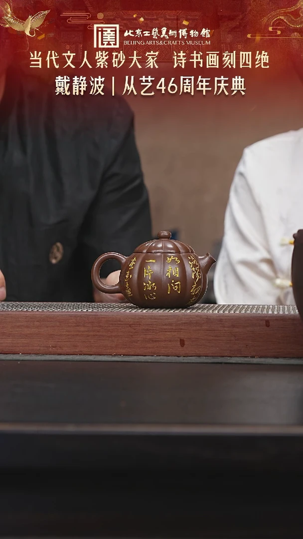 茶壶紫砂陶茶溯源21