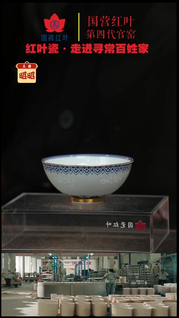 陶瓷叶*儿1个正价宝象万千5英寸宽沟玲珑江山如画碗