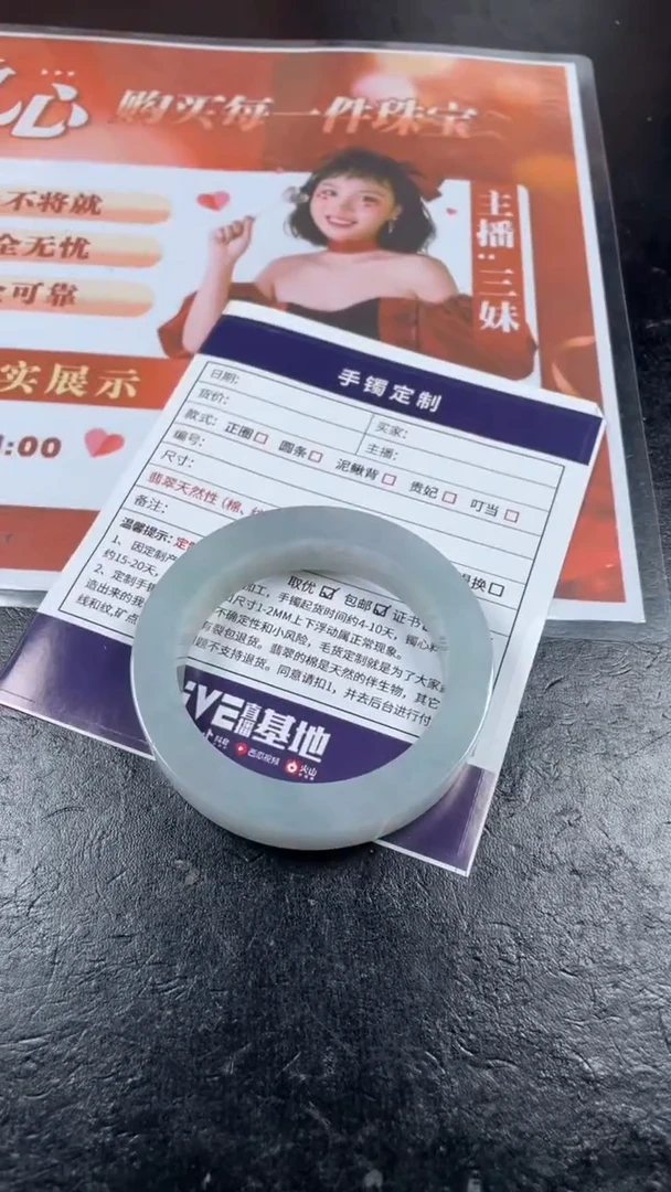 未镶嵌手镯定制翡翠用****9SZAJC03DZS