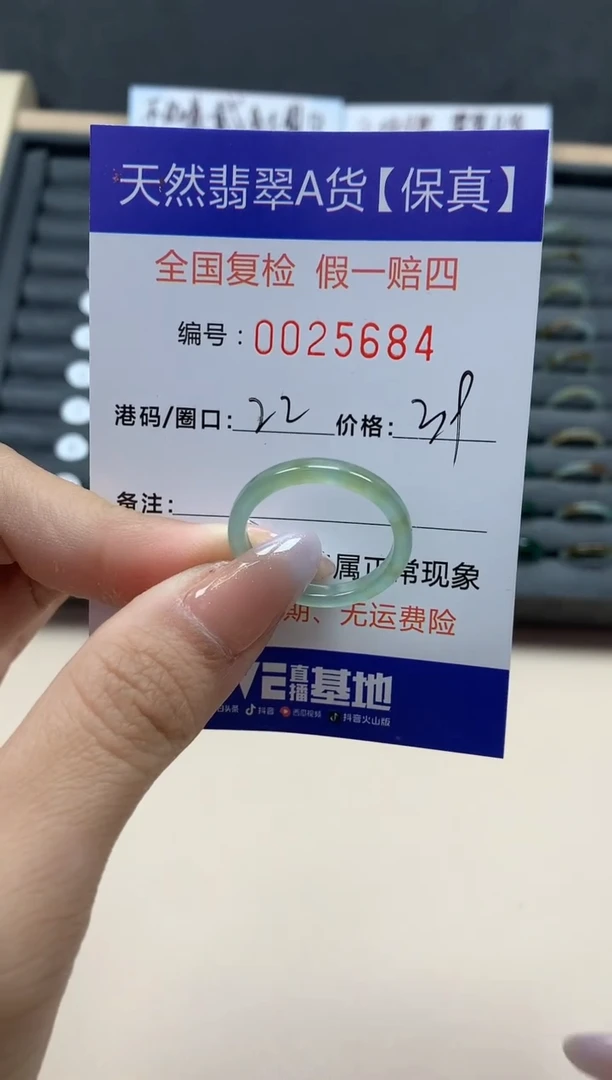 【闪购商品】翡翠戒指未镶嵌天然25684