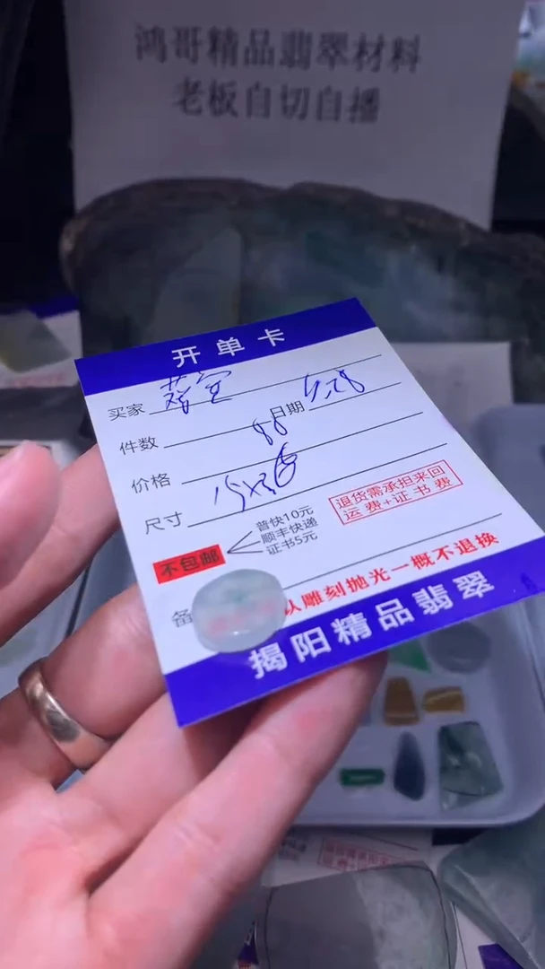 未镶嵌定制翡翠?****班翡翠边角料