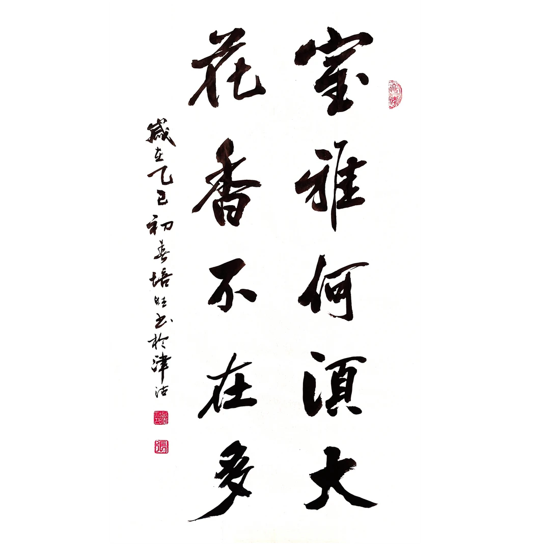 文创定制：手书 行书 宣纸 书法（未装裱、内容定制）