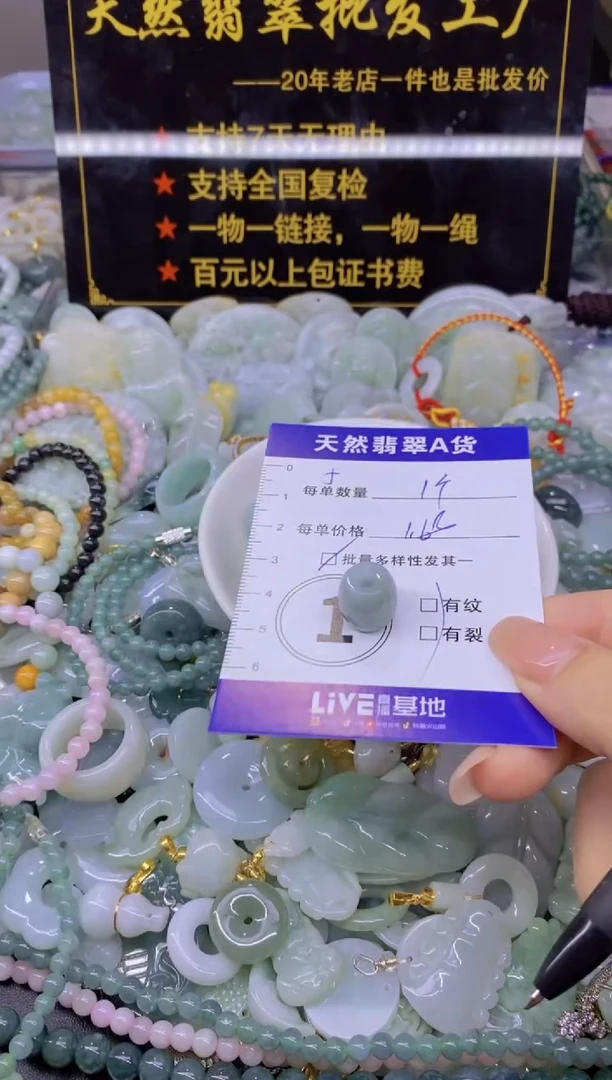 翡翠未镶嵌颈饰天然翡翠A货批量多样性发一件