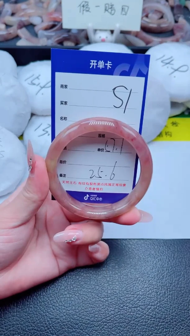 未镶嵌手镯石英质玉51-57