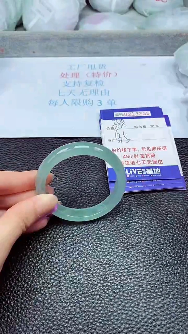 拍下以实物为准213255