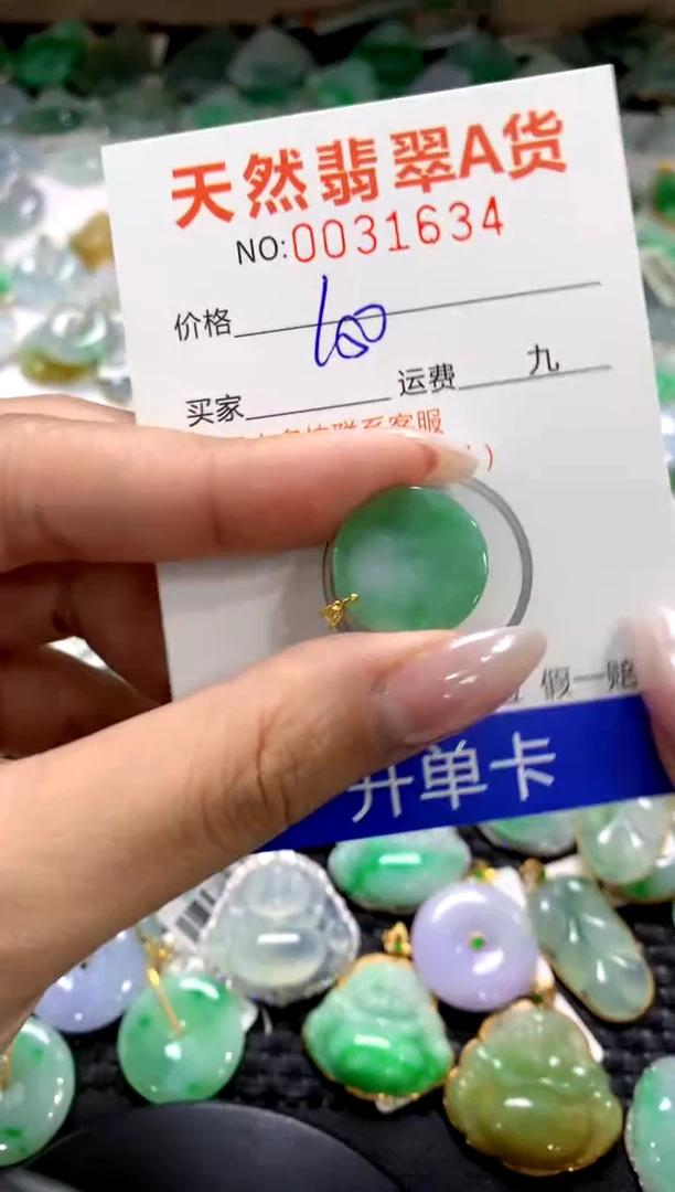 颈饰18K金镶嵌翡翠1111111111111111