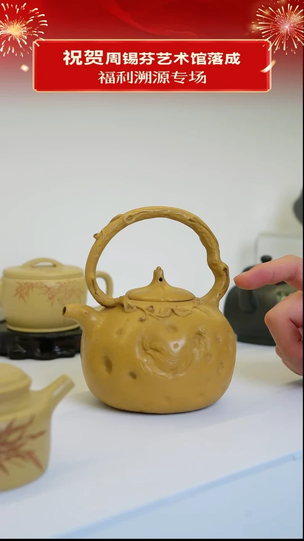 茶壶紫砂55 黄金段 隐龙供春