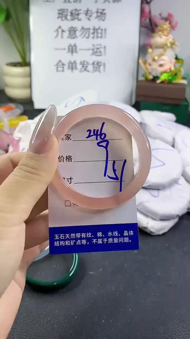 手镯玛瑙/玉髓未镶嵌246