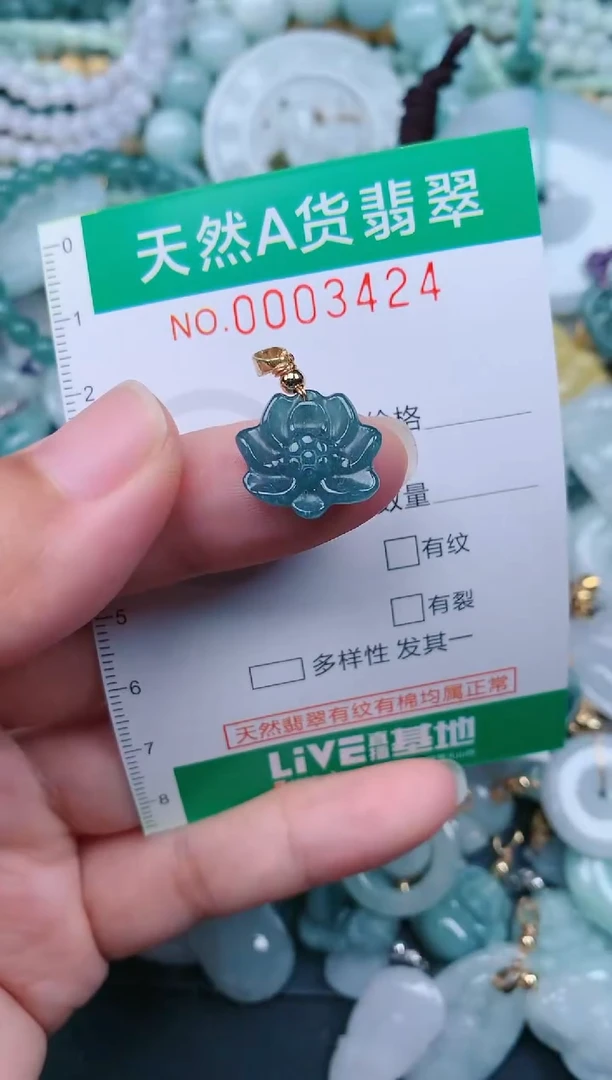 颈饰未镶嵌翡翠.0003424