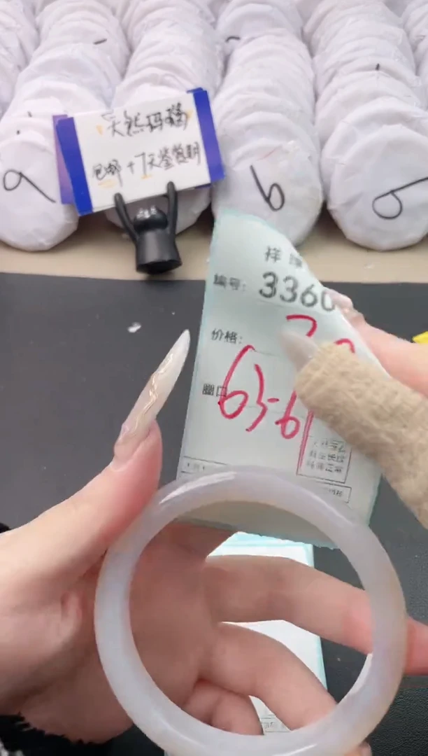 【闪购商品】玛瑙/玉髓手镯未镶嵌3360