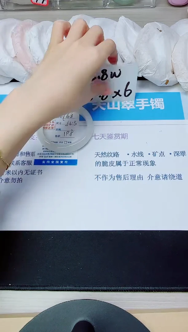 石英质玉手镯未镶嵌168/56.3