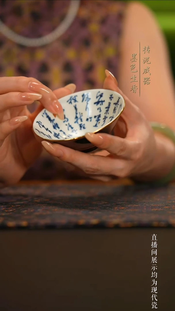 瓷片       雨溪山房