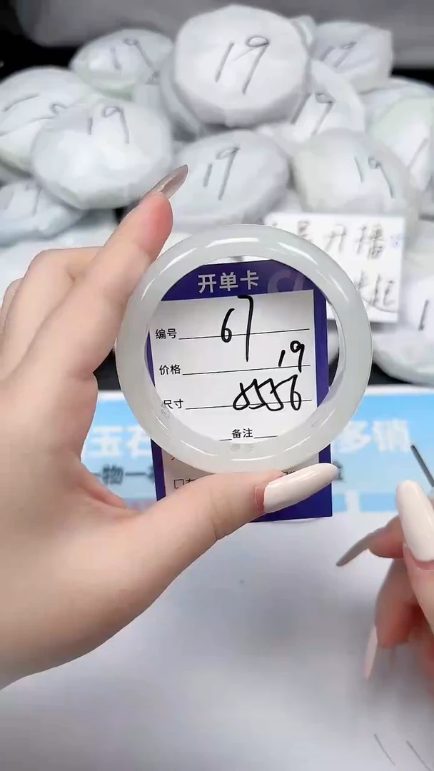 未镶嵌手镯石英质玉67/5556