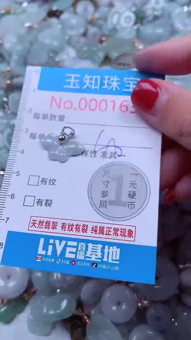 吊坠(不含链)未镶嵌翡翠1636